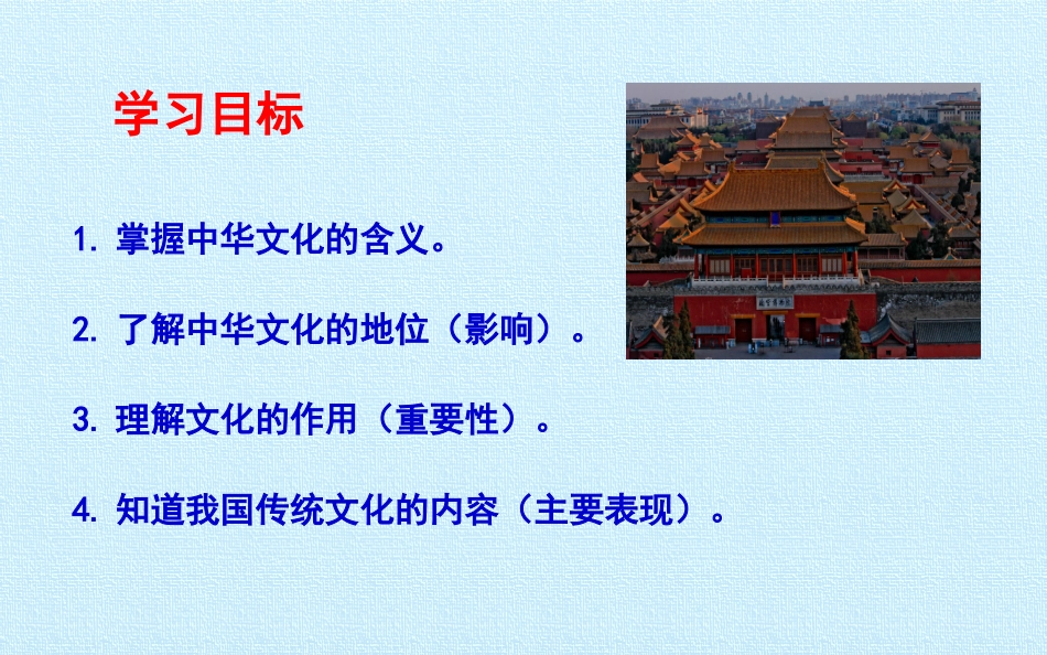 灿烂的中华文化_第3页