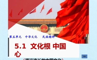 灿烂的中华文化