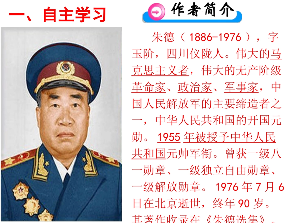 6回忆我的母亲-(3)_第2页