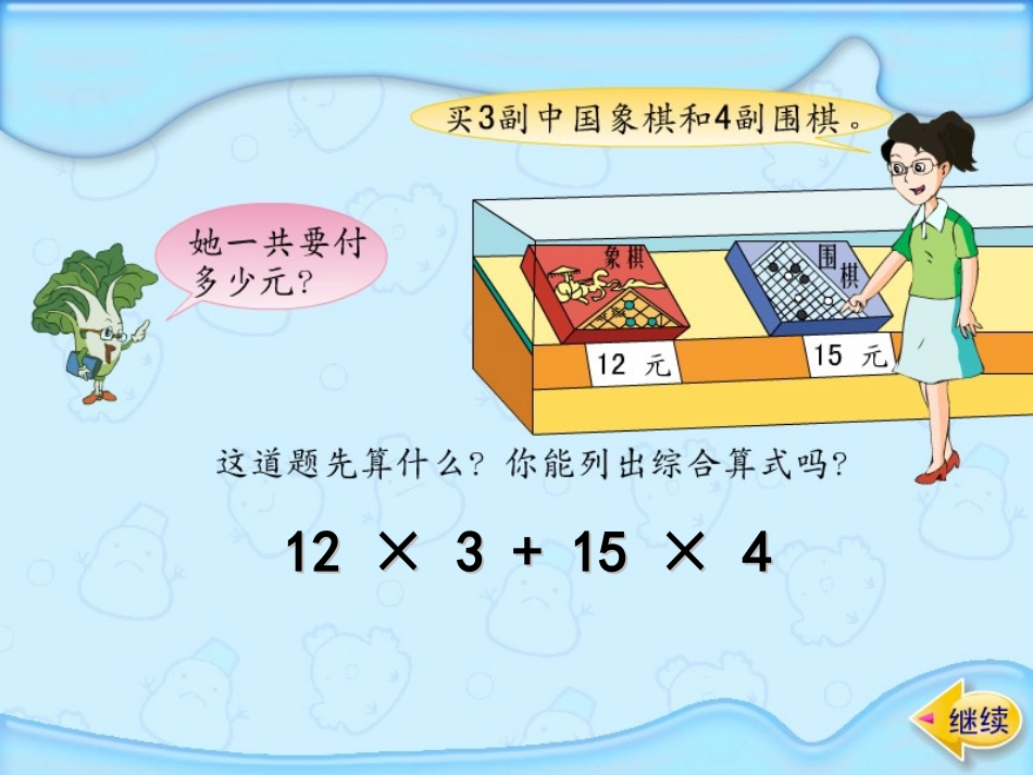 1、不含括号的三步混合运算_第3页