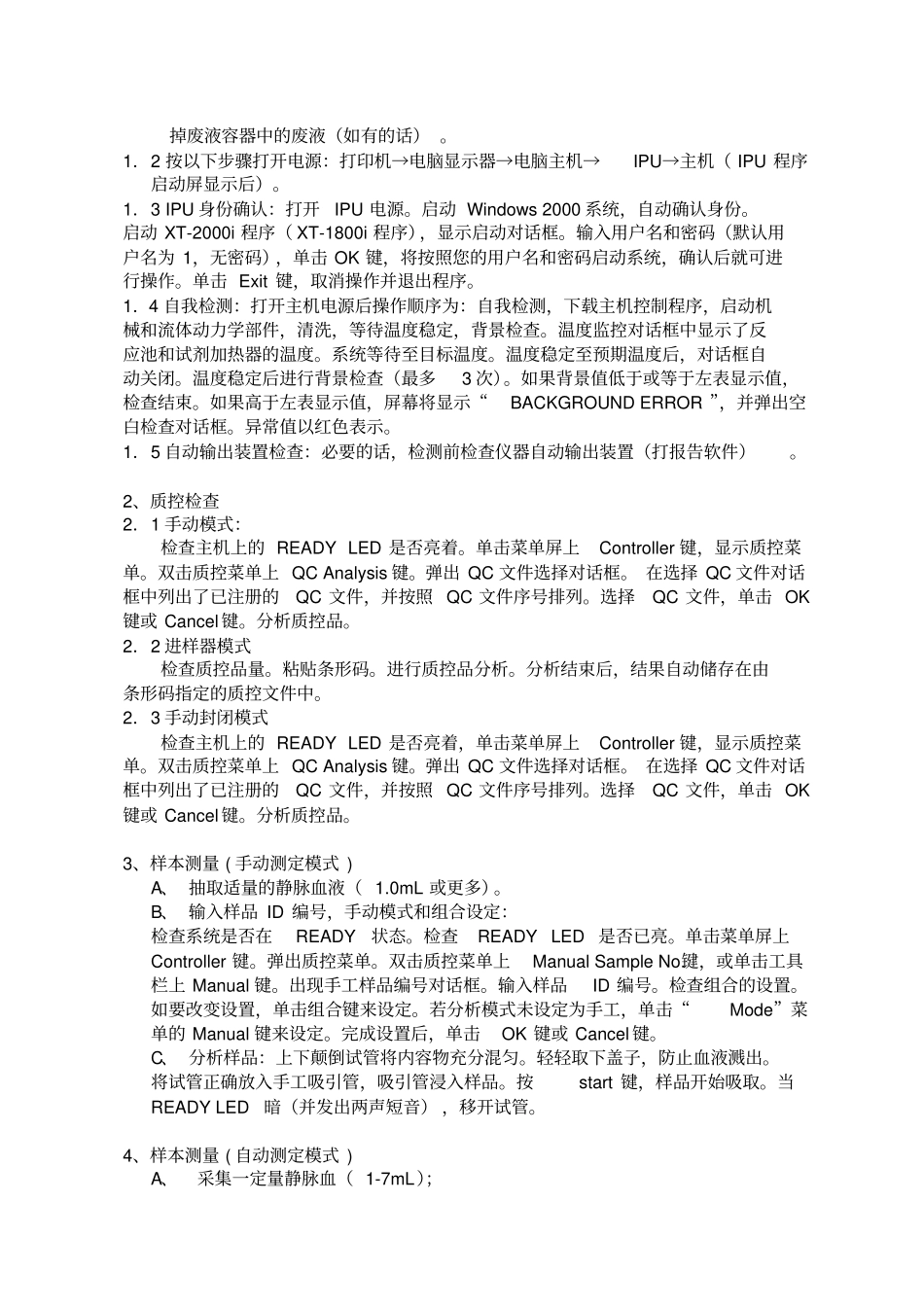 XT1800i作业指导书_第3页