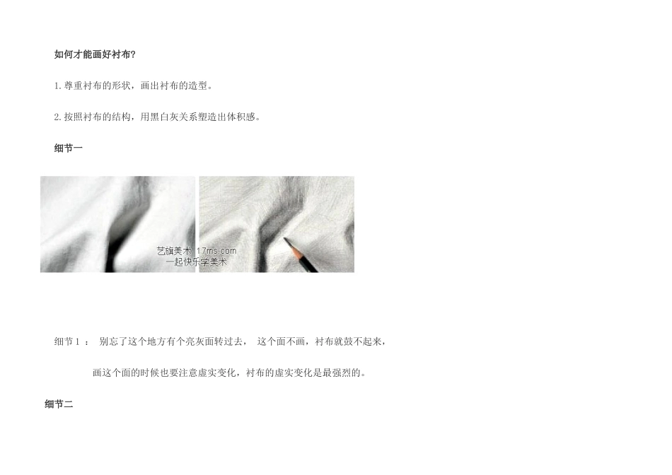 第1课-造型的表现力_第3页