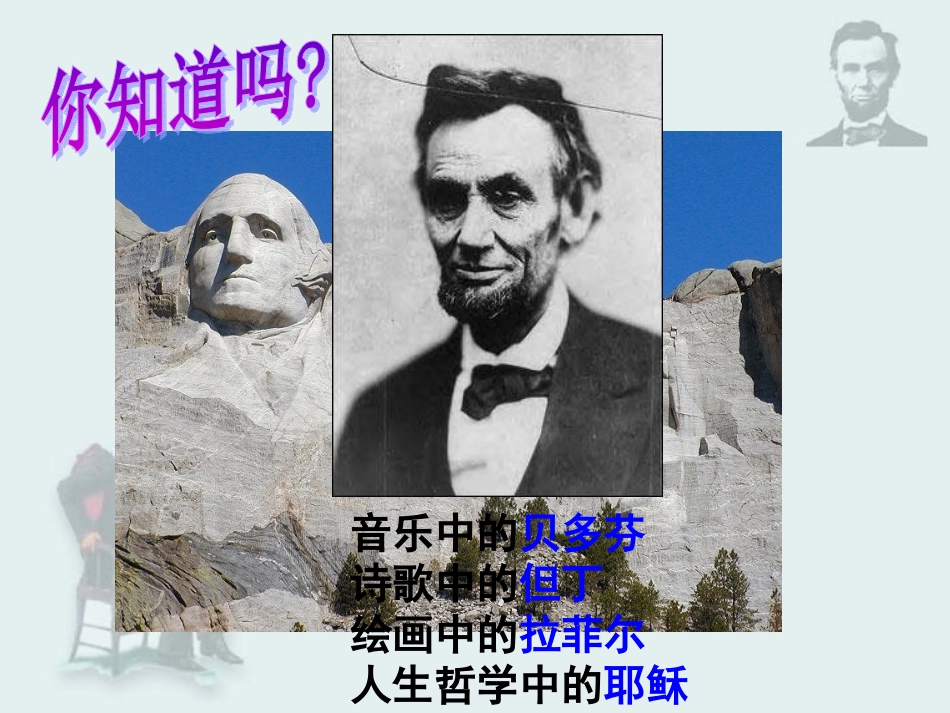 18美国南北战争_第2页