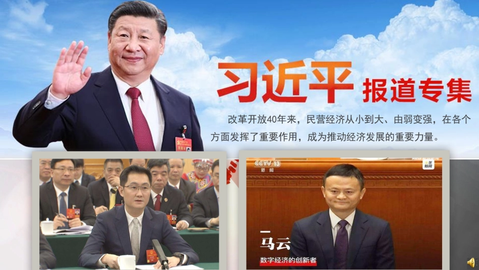 第七课民族资本主义的曲折发展_第1页