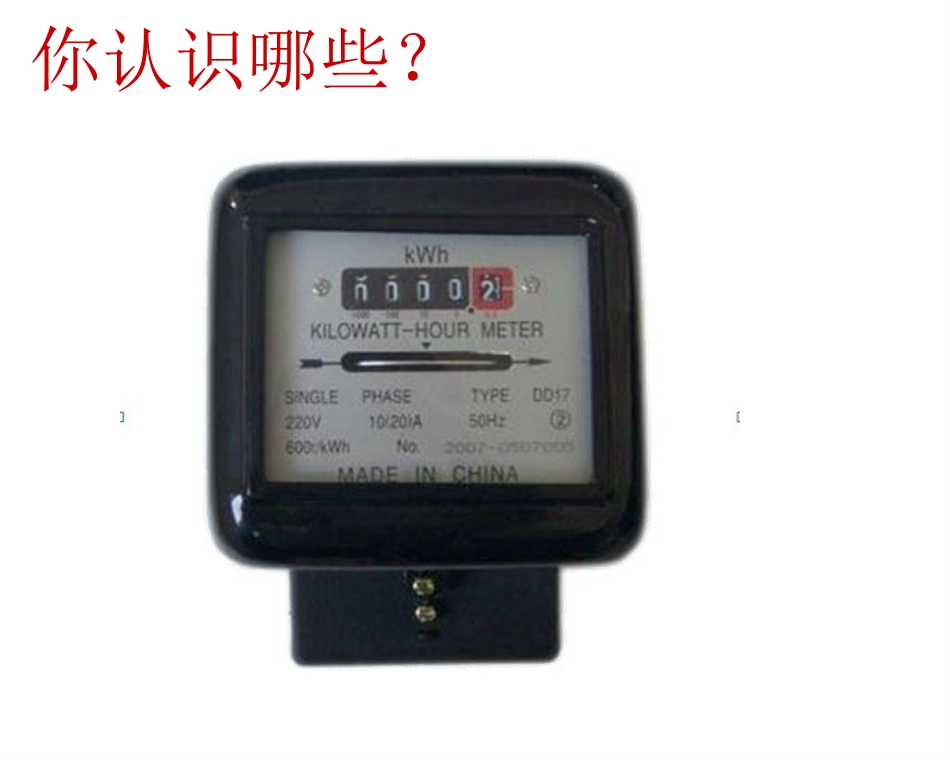 《15.2-认识电功率》课件2_第3页
