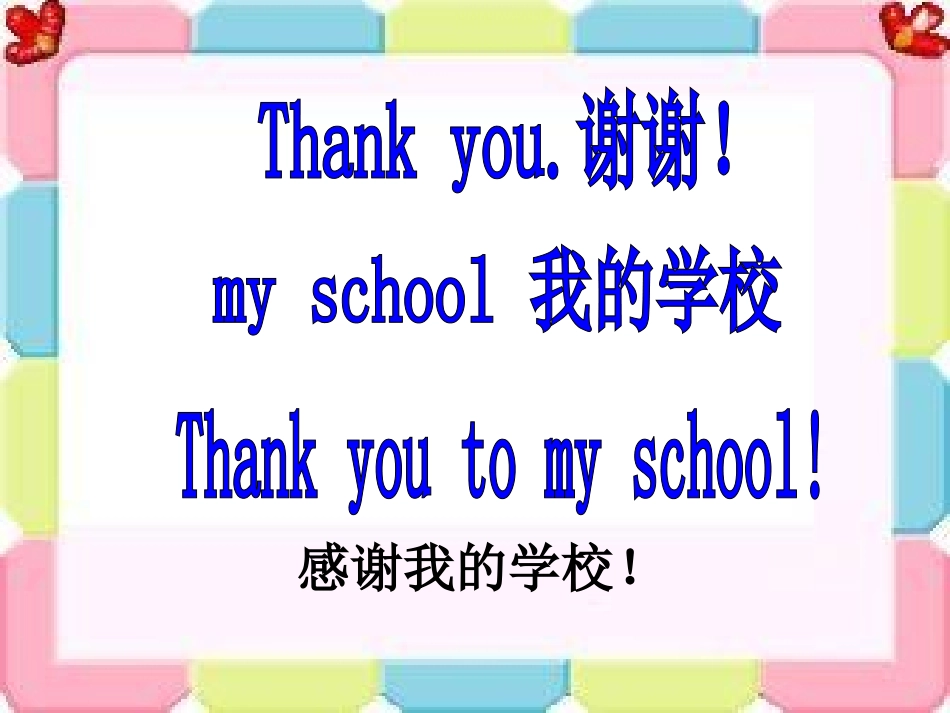 Unit1It'stheABCsong.-(3)_第2页