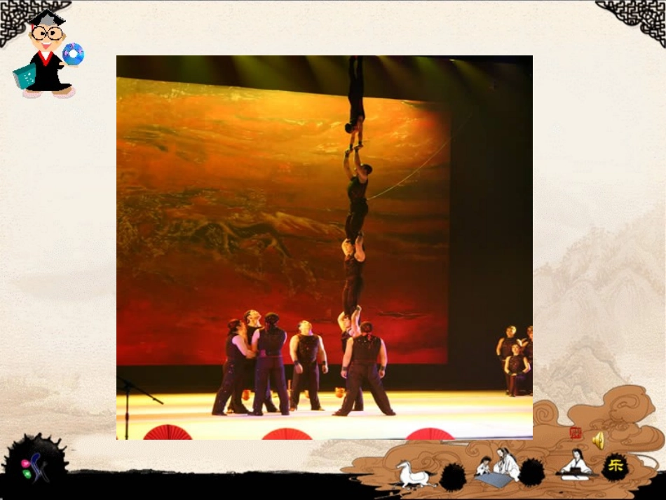 4--顶腕少年_第2页