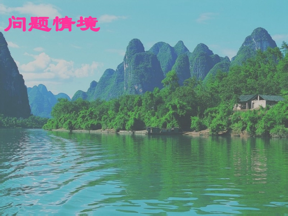 3.3.2利用导数研究函数的极值_第2页