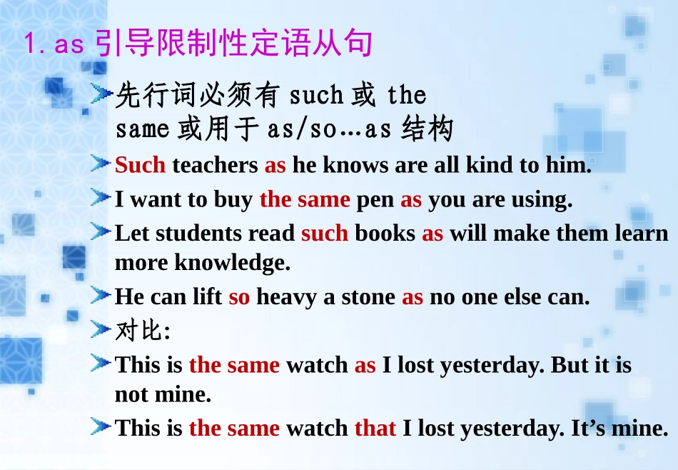 定语从句考点透析_第2页