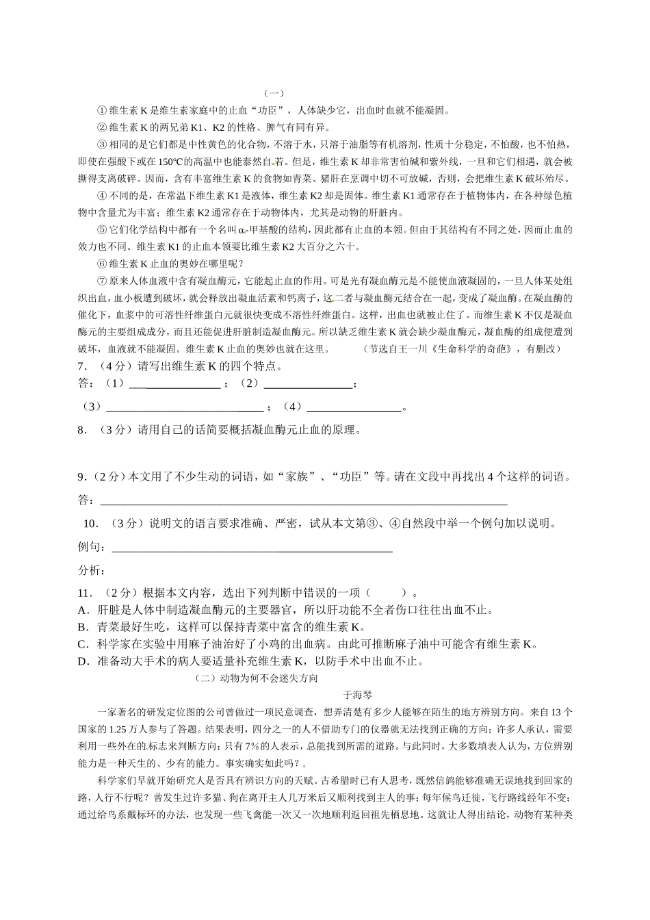 十九苏州园林_第2页