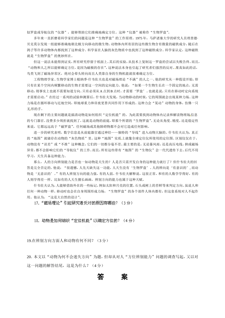 十九苏州园林_第3页