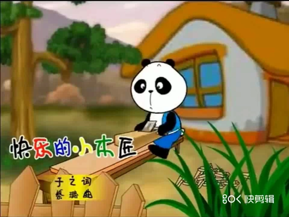 10常见的工具_第3页