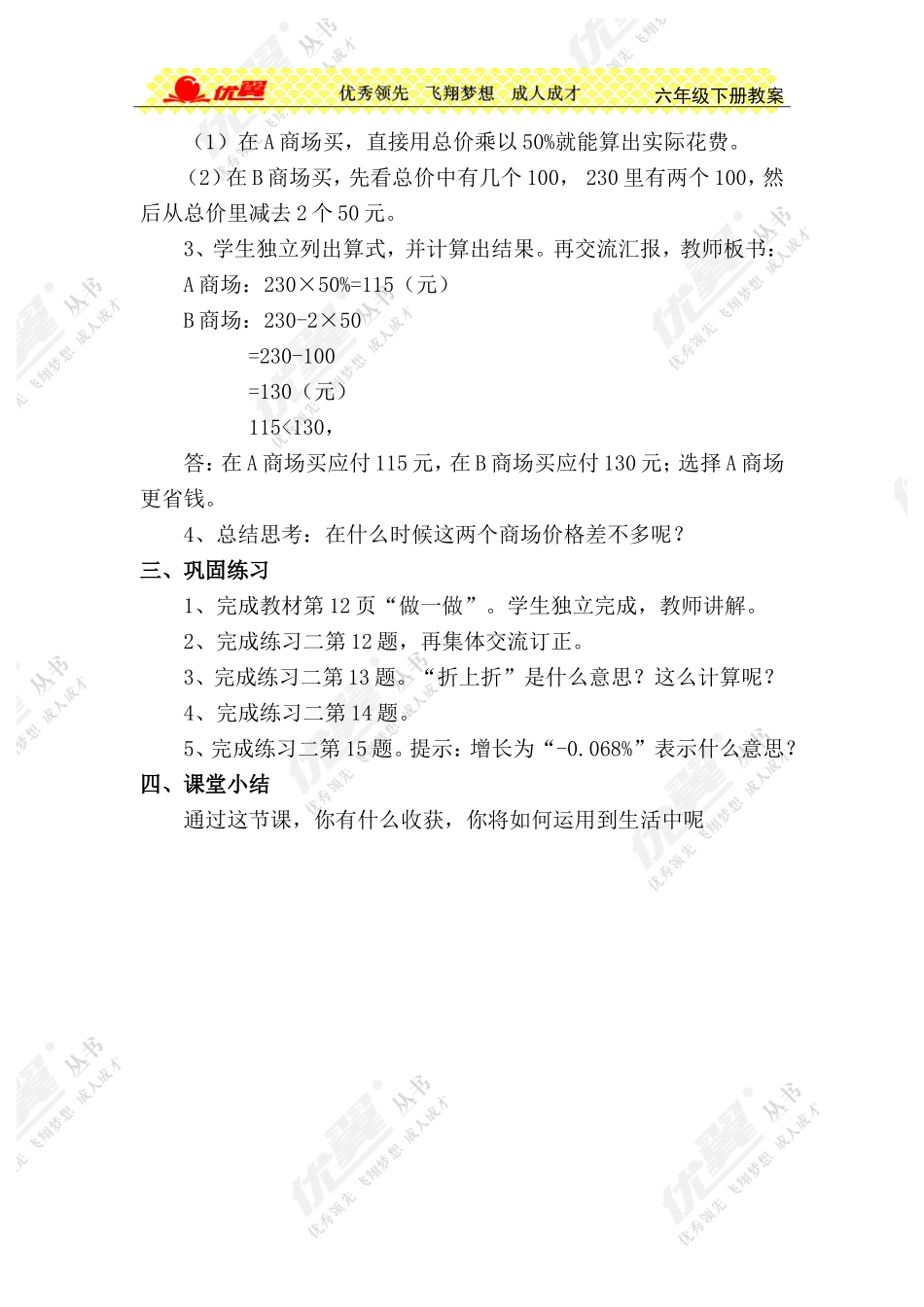 第5课时---解决问题_第2页