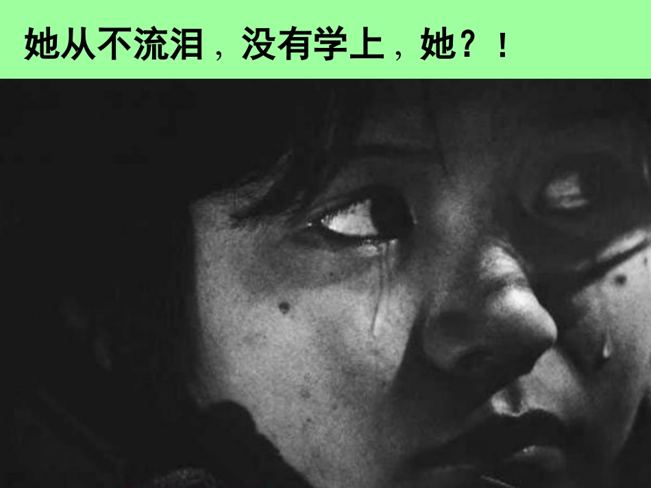 我有上学的权利_第2页