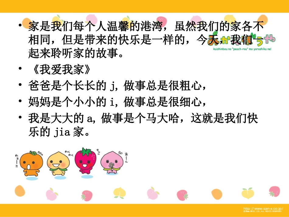 1.今天我当家_第2页