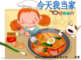 1.今天我当家