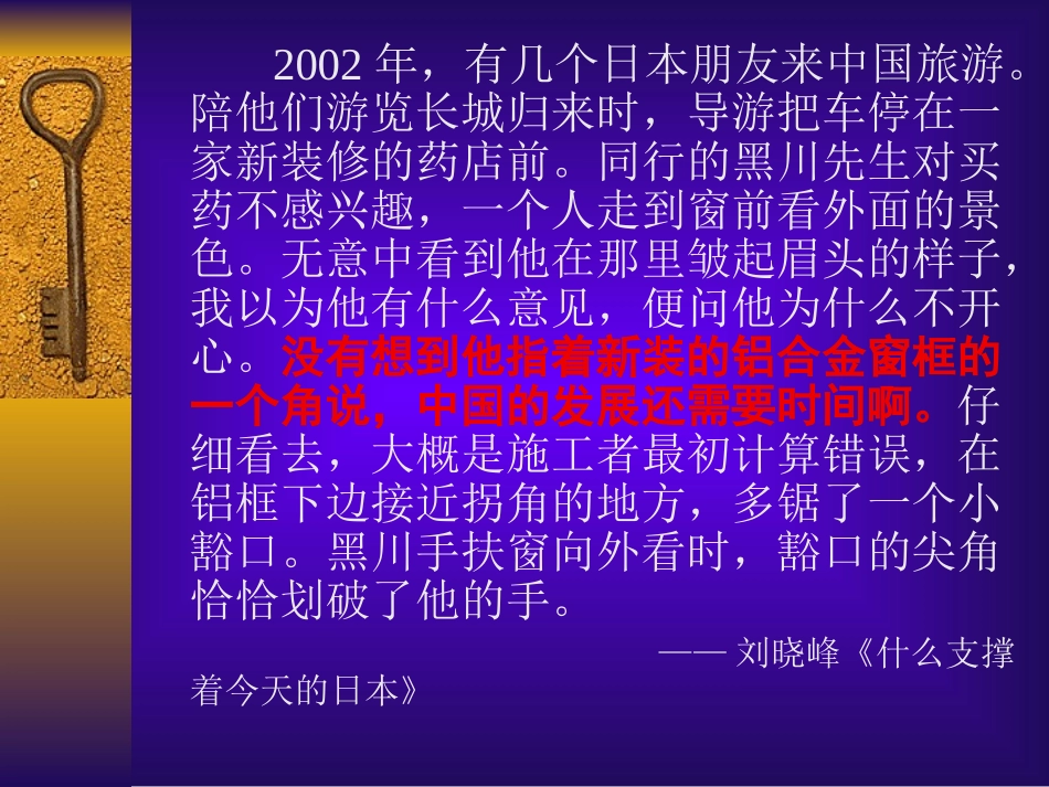 小学教学汇报材料《关注细节----成就完美》_第2页