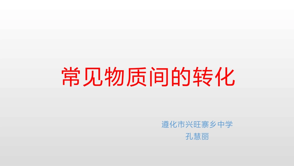 整理与归纳-(2)_第1页