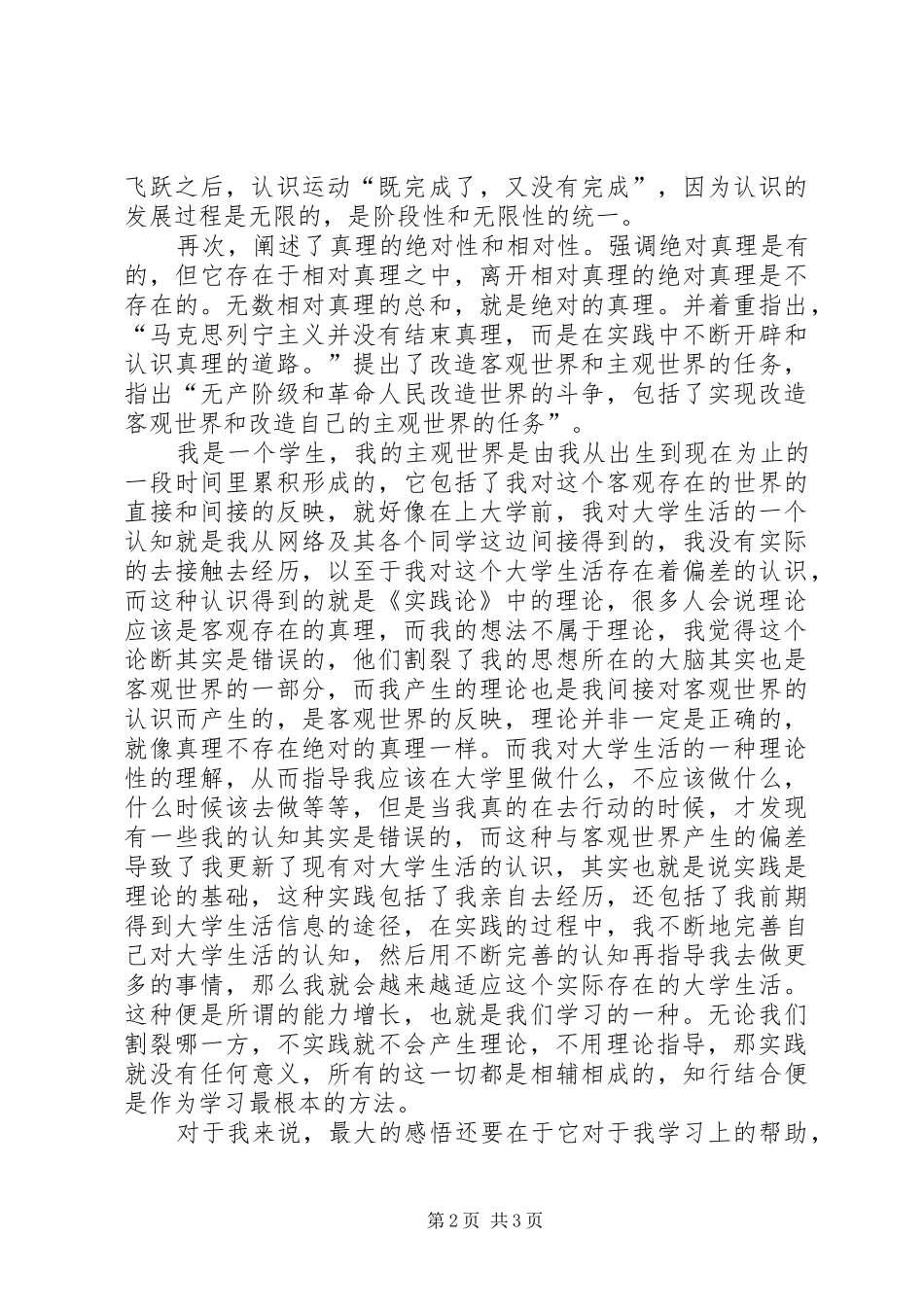 95周年讲话发言读后感2300字(5)_第2页