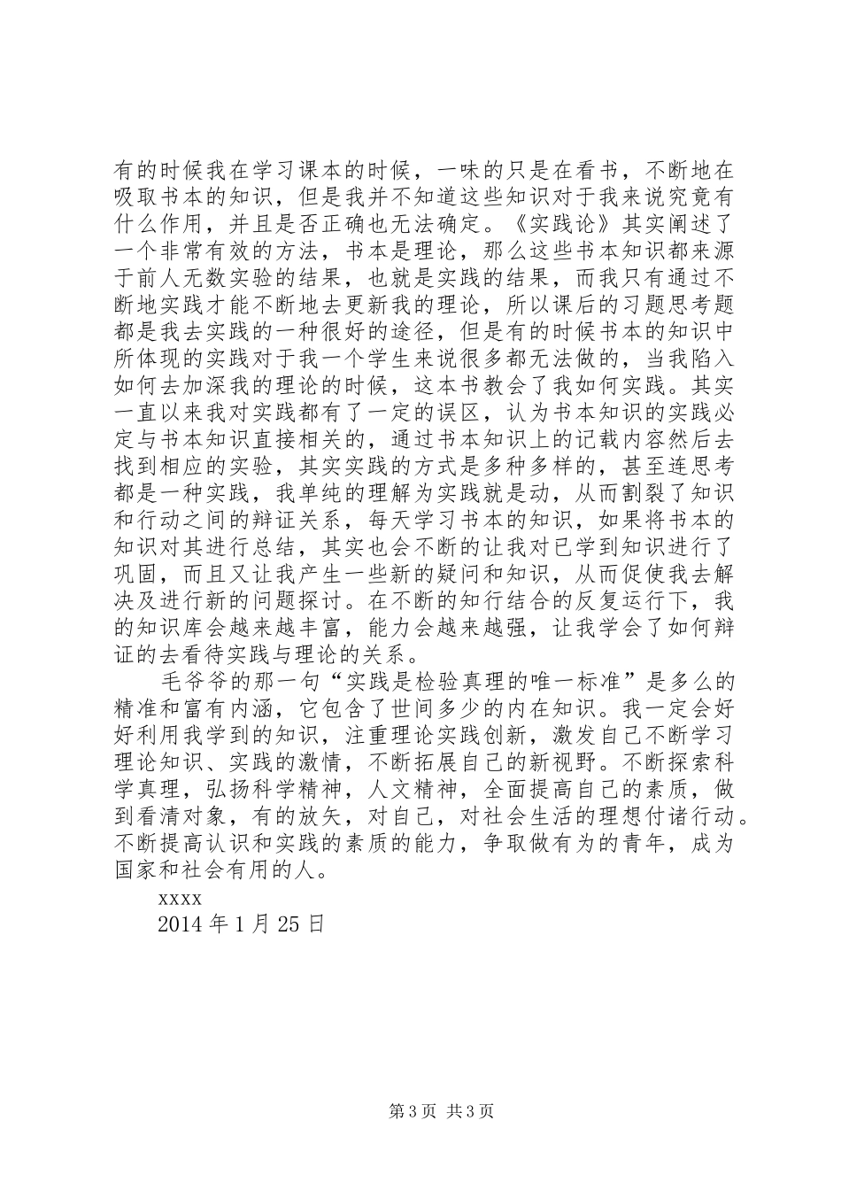 95周年讲话发言读后感2300字(5)_第3页