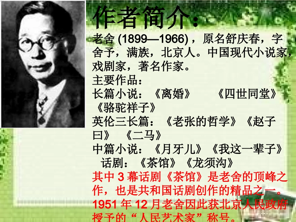 1我的母亲-(2)_第2页