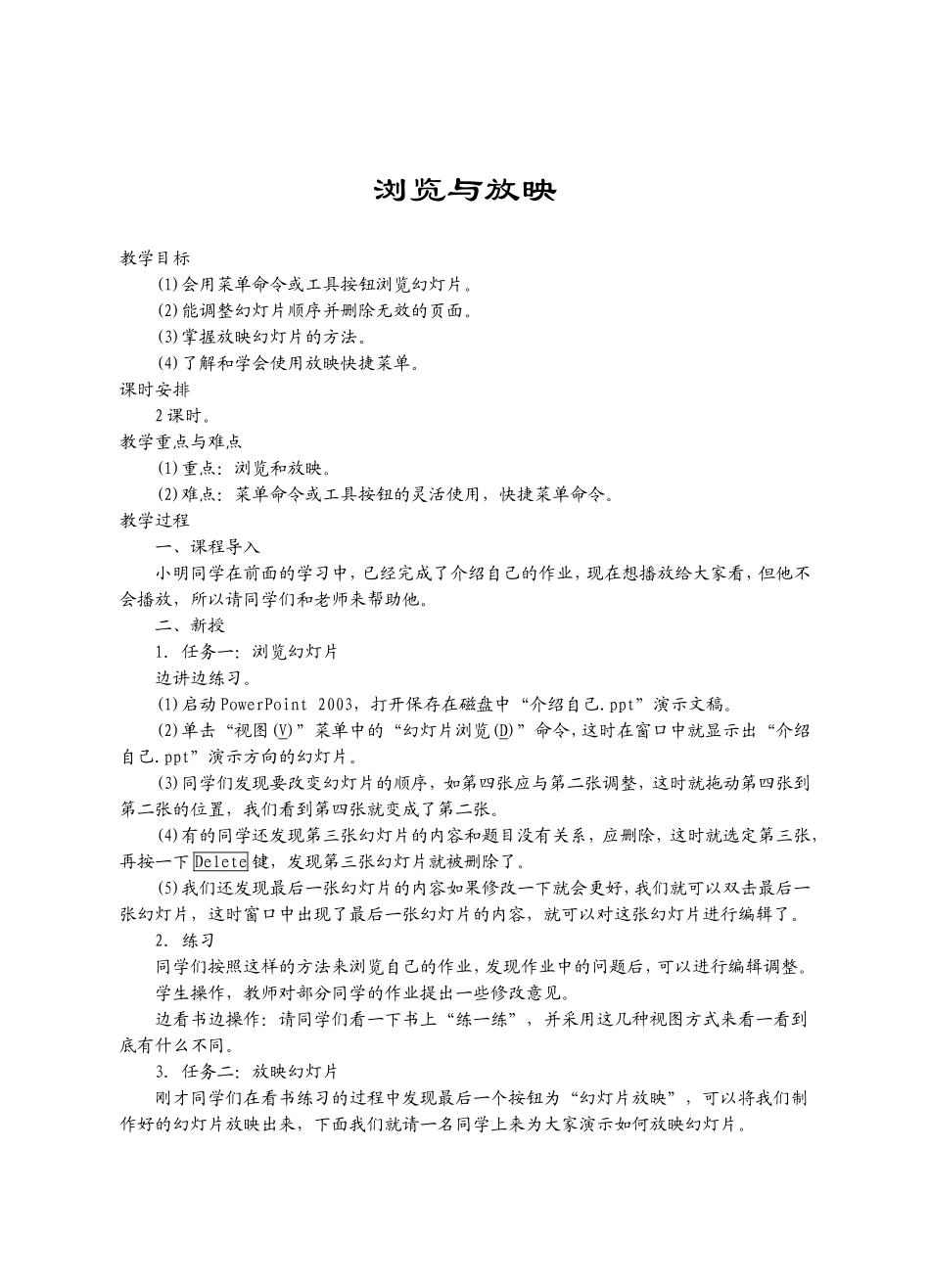 八年级第05课2_第1页