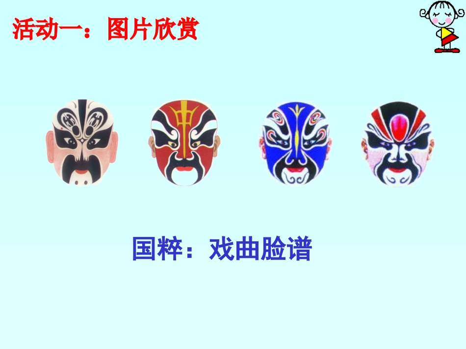 15.1轴对称图形_第2页