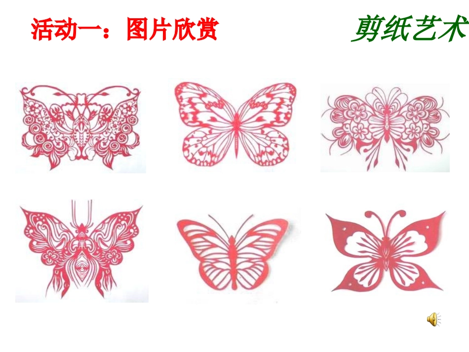 15.1轴对称图形_第3页