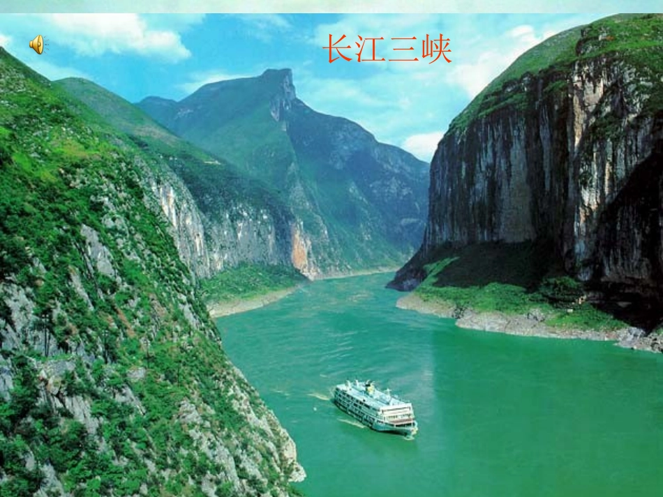 23雾凇-PPT_第3页