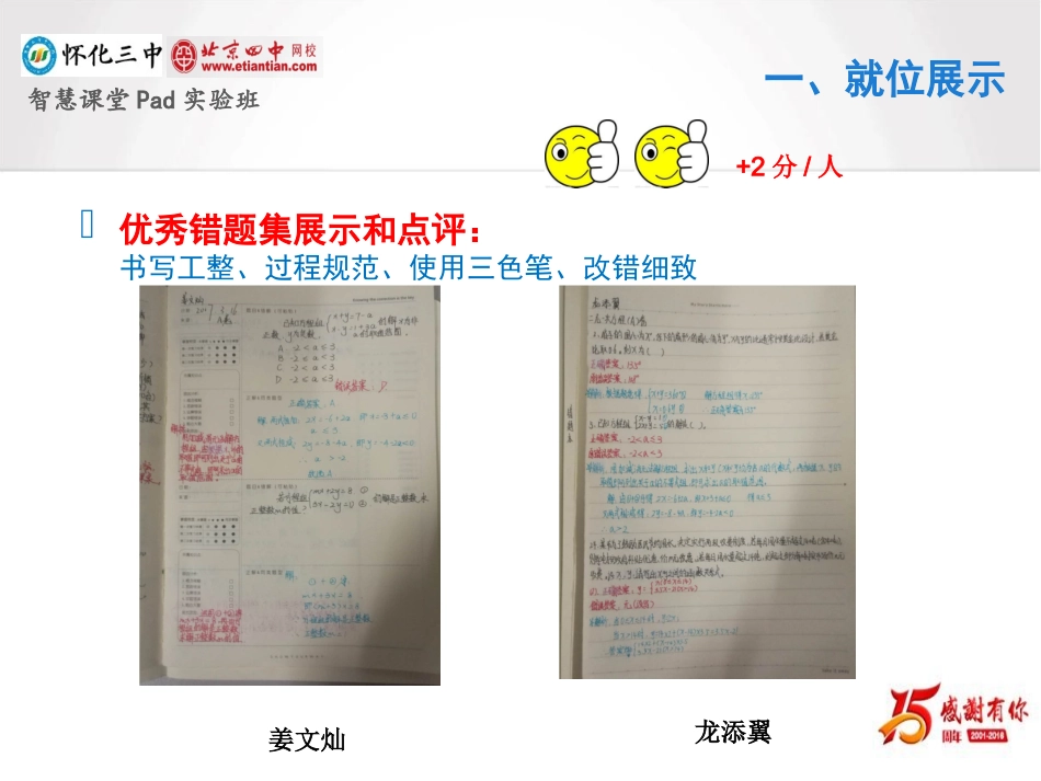 3.1建立一元一次方程模型_第3页