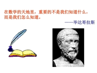 八年级数学正方形判定--{课件}