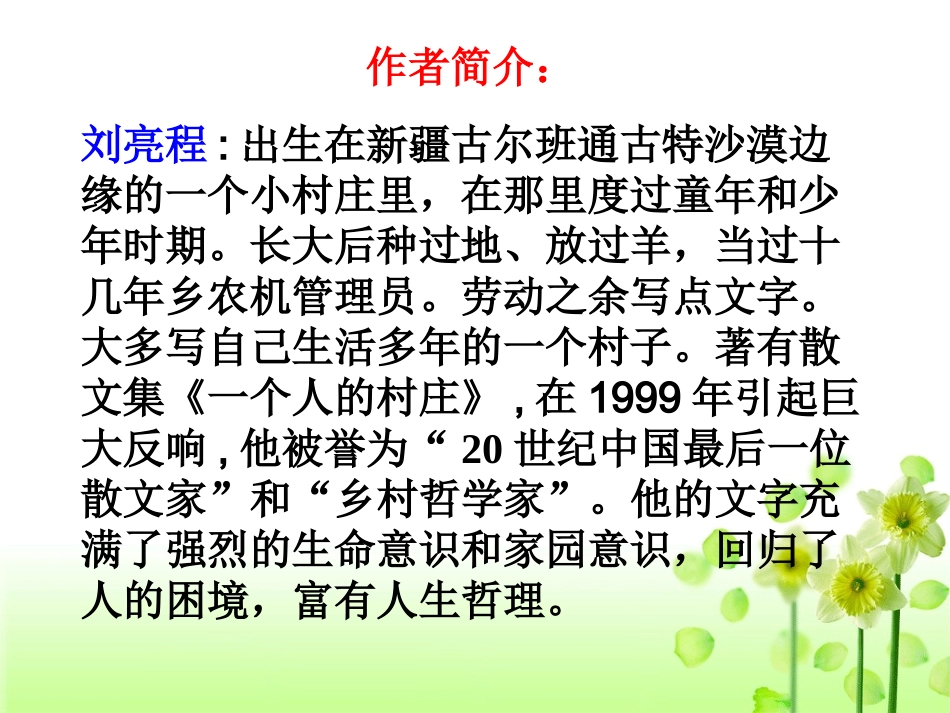 8、寒风吹彻_第2页