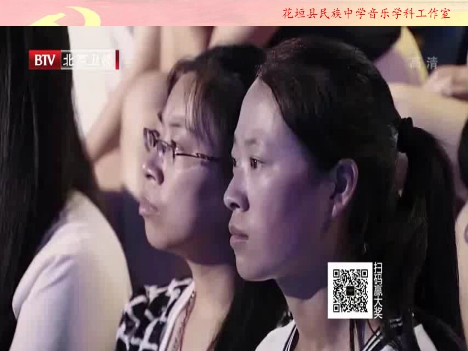 红旗颂-(3)_第1页