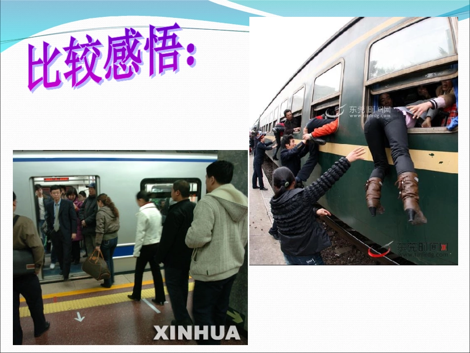 维护公共秩序_第1页