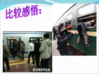 维护公共秩序