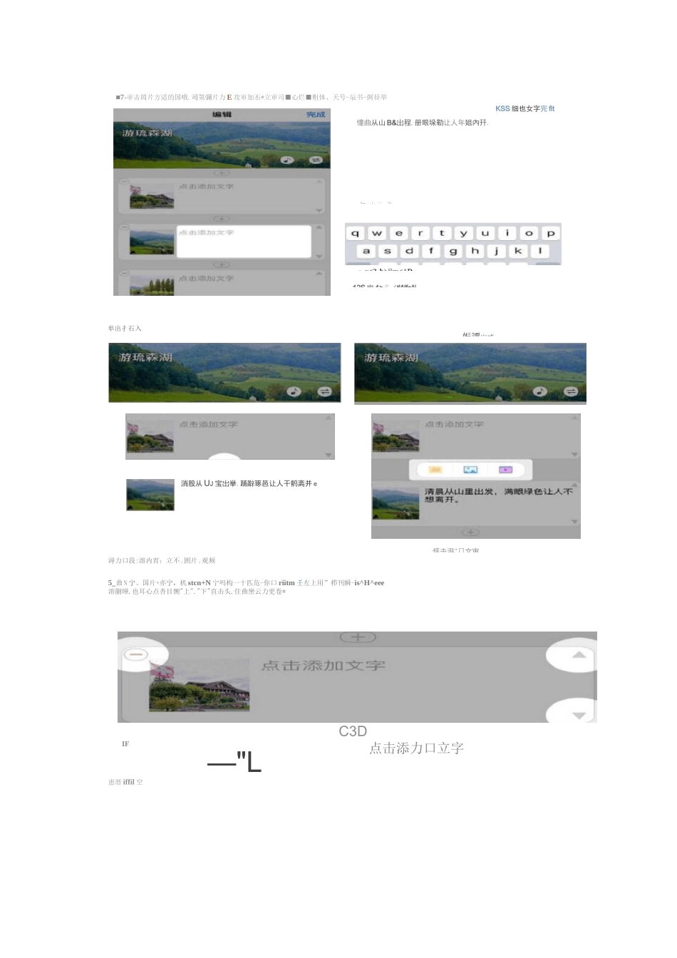 美篇制作说明_第3页
