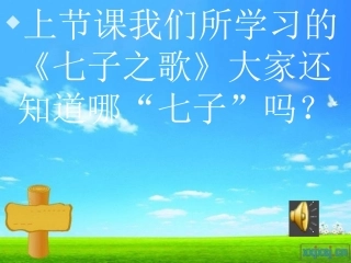 歌曲《东方之珠》