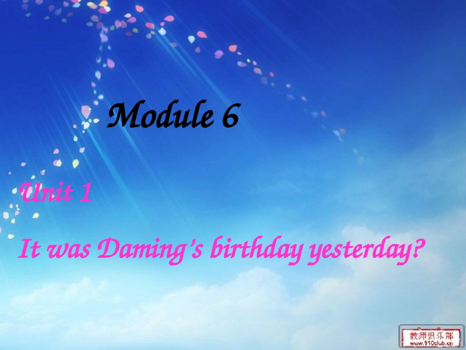 Unit1ItwasDaming'sbirthdayyesterday.-(2)_第1页