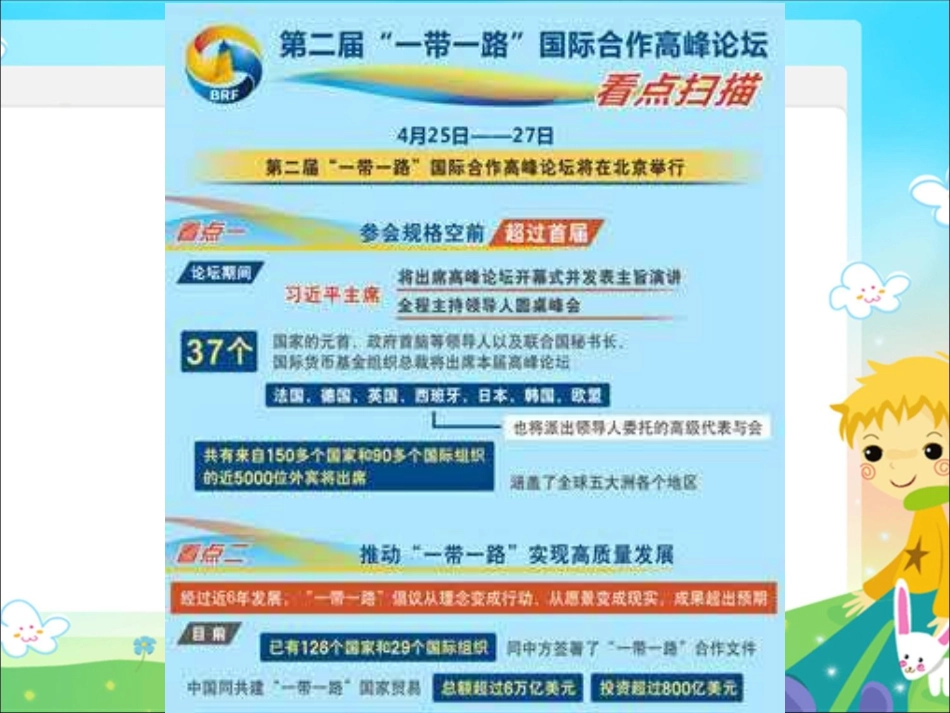 3-我们手拉手_第3页