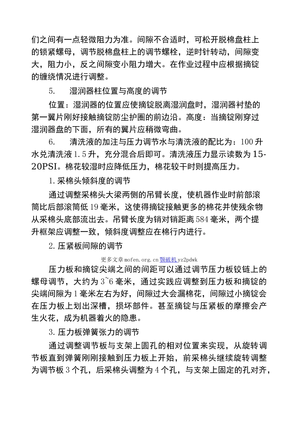 草坪打孔的最佳方案_第3页
