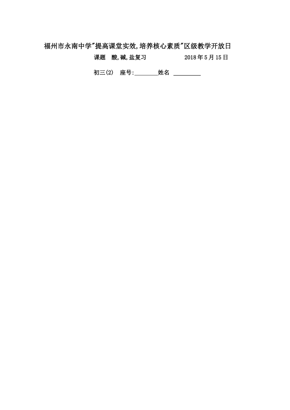 8.1溶液的酸碱性_第1页