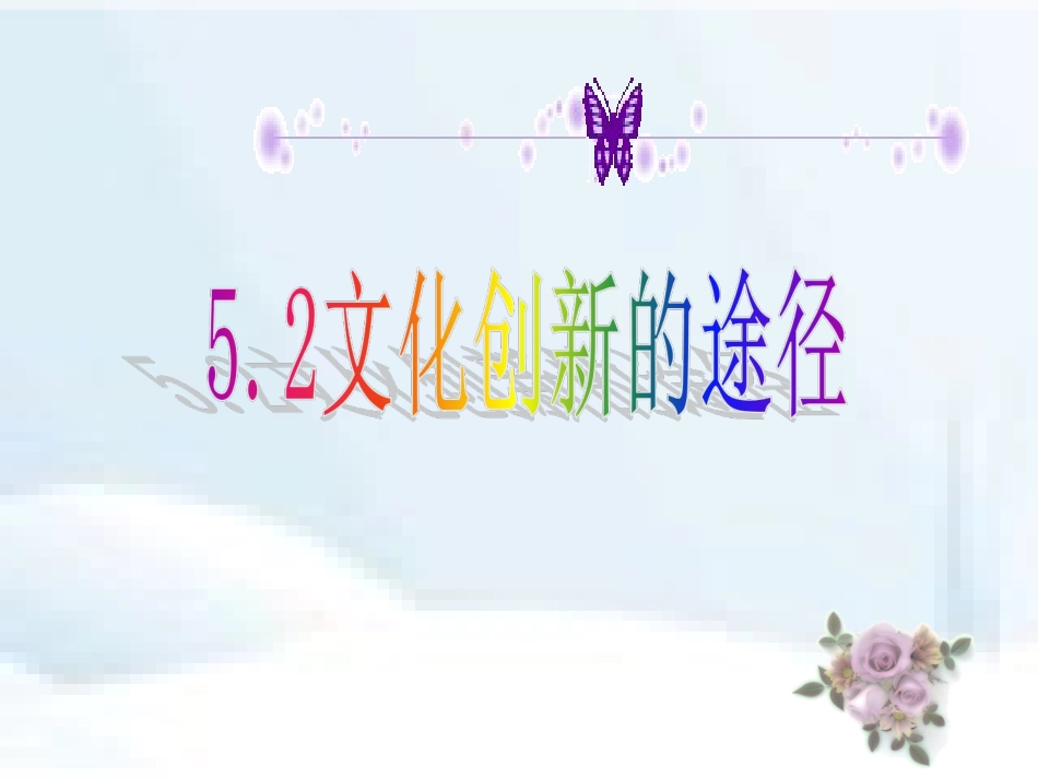 161.2《人口迁移与人口流动》课件_第2页