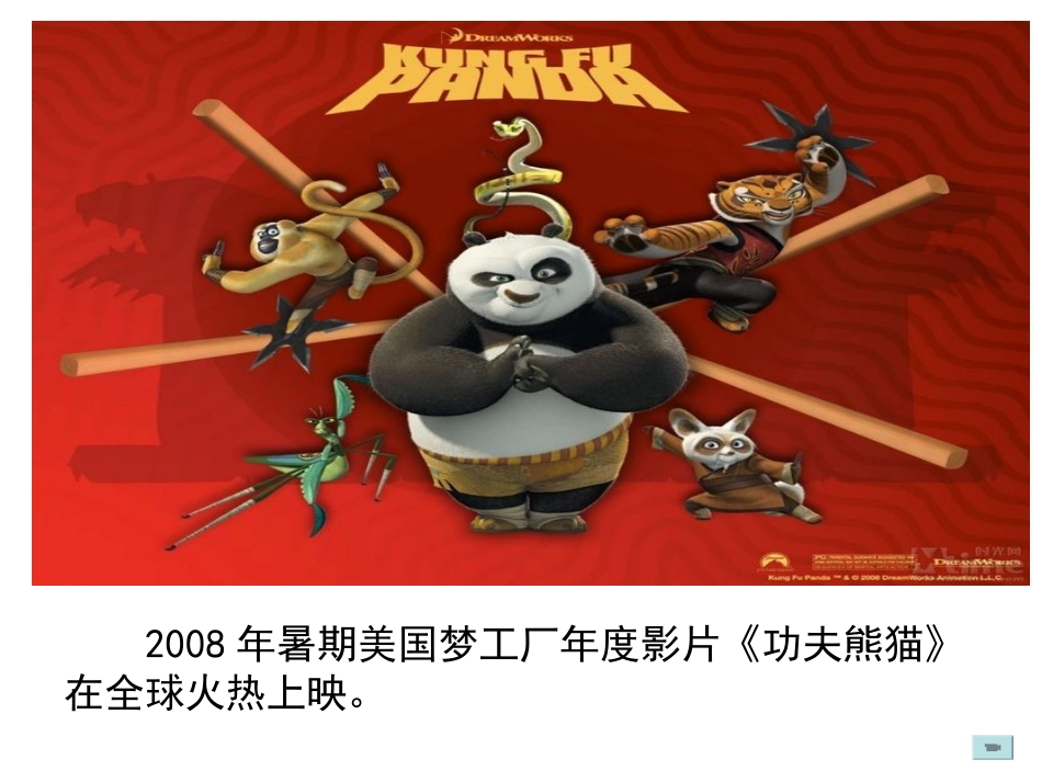 161.2《人口迁移与人口流动》课件_第3页