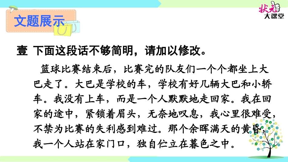 语言简明-(2)_第3页