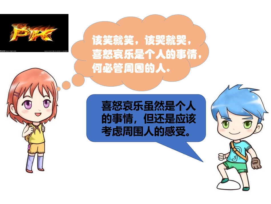 磨砺意志做自己的主人_第3页