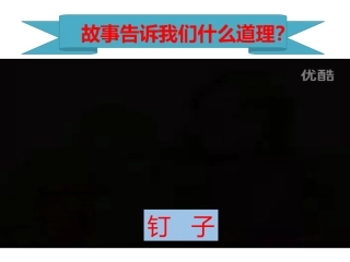 磨砺意志做自己的主人