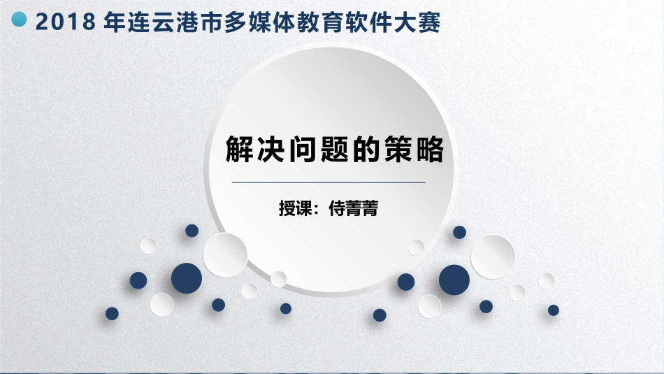 第二学段(4-6年级)_第1页
