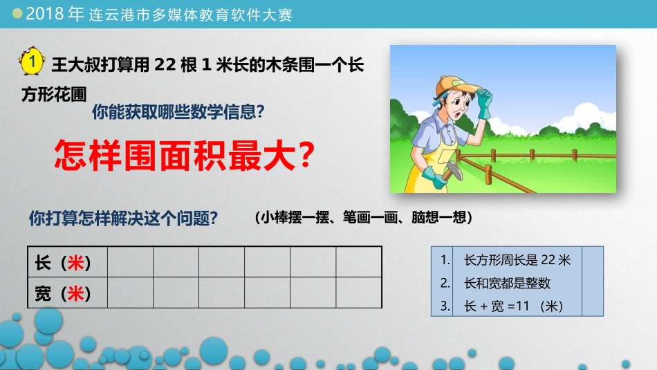第二学段(4-6年级)_第2页