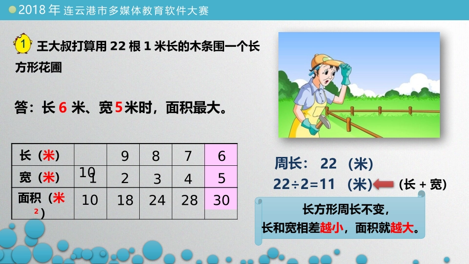 第二学段(4-6年级)_第3页