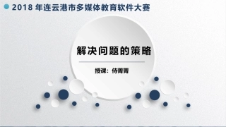 第二学段(4-6年级)